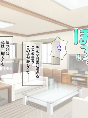 [あまがみ堂 (阿川椋)] 人妻裏サークル 息子交換 中出し性教育_169_0168