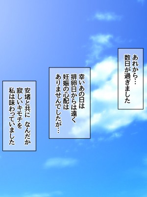 [あまがみ堂 (阿川椋)] 人妻裏サークル 息子交換 中出し性教育_108_0107