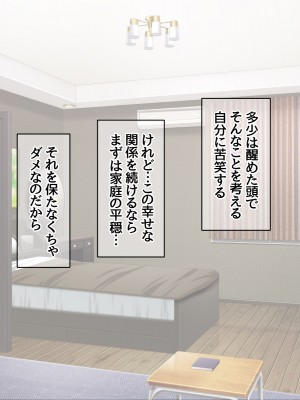 [あまがみ堂 (阿川椋)] 人妻裏サークル 息子交換 中出し性教育_288_0287