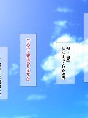 [あまがみ堂 (熊虎たつみ)] モトカノヅマ 寝取られ人妻の幸せな孕みアクメ_385__0384