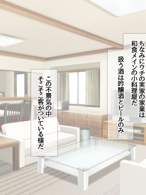 [あまがみ堂 (熊虎たつみ)] モトカノヅマ 寝取られ人妻の幸せな孕みアクメ_042__0041