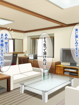 [あまがみ堂 (熊虎たつみ)] モトカノヅマ 寝取られ人妻の幸せな孕みアクメ_043__0042