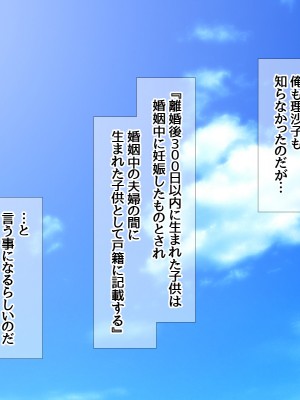 [あまがみ堂 (熊虎たつみ)] モトカノヅマ 寝取られ人妻の幸せな孕みアクメ_384__0383