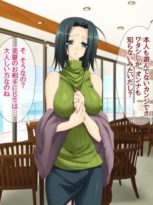 [あまがみ堂 (熊虎たつみ)] モトカノヅマ 寝取られ人妻の幸せな孕みアクメ_260__0259