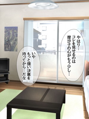 [あまがみ堂 (熊虎たつみ)] モトカノヅマ 寝取られ人妻の幸せな孕みアクメ_304__0303