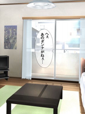[あまがみ堂 (熊虎たつみ)] モトカノヅマ 寝取られ人妻の幸せな孕みアクメ_294__0293