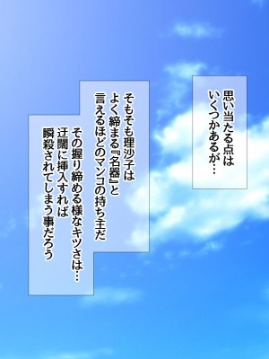 [あまがみ堂 (熊虎たつみ)] モトカノヅマ 寝取られ人妻の幸せな孕みアクメ_154__0153