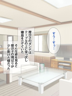 [あまがみ堂 (熊虎たつみ)] モトカノヅマ 寝取られ人妻の幸せな孕みアクメ_100__0099