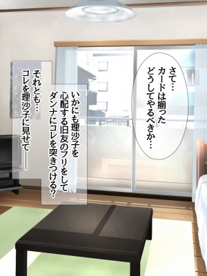 [あまがみ堂 (熊虎たつみ)] モトカノヅマ 寝取られ人妻の幸せな孕みアクメ_300__0299