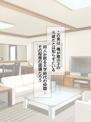 [あまがみ堂 (熊虎たつみ)] モトカノヅマ 寝取られ人妻の幸せな孕みアクメ_049__0048