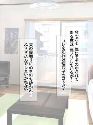 [あまがみ堂 (熊虎たつみ)] モトカノヅマ 寝取られ人妻の幸せな孕みアクメ_303__0302