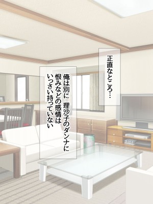 [あまがみ堂 (熊虎たつみ)] モトカノヅマ 寝取られ人妻の幸せな孕みアクメ_056__0055