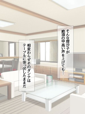 [あまがみ堂 (熊虎たつみ)] モトカノヅマ 寝取られ人妻の幸せな孕みアクメ_121__0120