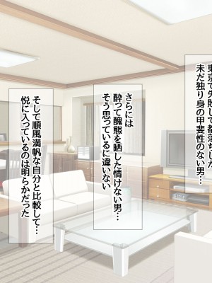 [あまがみ堂 (熊虎たつみ)] モトカノヅマ 寝取られ人妻の幸せな孕みアクメ_050__0049