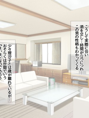 [あまがみ堂 (熊虎たつみ)] モトカノヅマ 寝取られ人妻の幸せな孕みアクメ_057__0056
