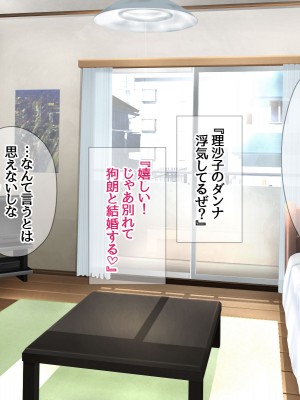 [あまがみ堂 (熊虎たつみ)] モトカノヅマ 寝取られ人妻の幸せな孕みアクメ_302__0301