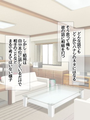 [あまがみ堂 (熊虎たつみ)] モトカノヅマ 寝取られ人妻の幸せな孕みアクメ_061__0060