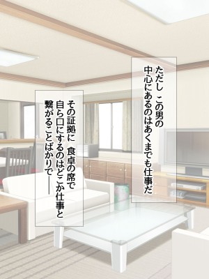 [あまがみ堂 (熊虎たつみ)] モトカノヅマ 寝取られ人妻の幸せな孕みアクメ_058__0057