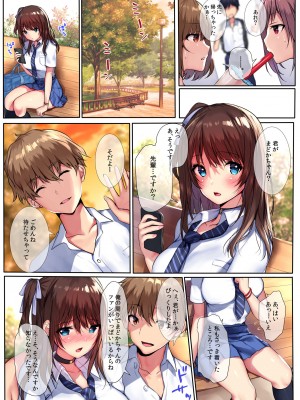 (C96) [魔太郎 (魔太郎)] 夏色の嘘。[DL版]_03_p2