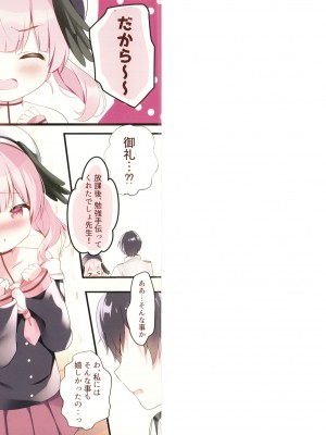 ((C101) [Come Through (あづみ一樹)] コハルいじり (ブルーアーカイブ)_02_Image02