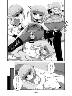 [ちぎり家 (ちぎり)]  いろはちゃんとえっちする本 (マギアレコード 魔法少女まどか☆マギカ外伝) [DL版]_13__013