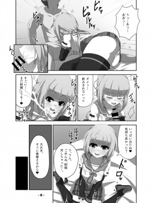 [ちぎり家 (ちぎり)]  いろはちゃんとえっちする本 (マギアレコード 魔法少女まどか☆マギカ外伝) [DL版]_06__006