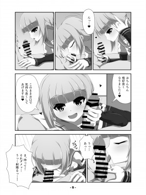 [ちぎり家 (ちぎり)]  いろはちゃんとえっちする本 (マギアレコード 魔法少女まどか☆マギカ外伝) [DL版]_05__005