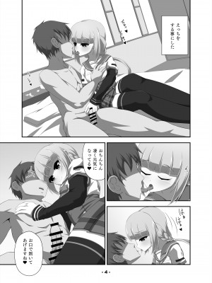 [ちぎり家 (ちぎり)]  いろはちゃんとえっちする本 (マギアレコード 魔法少女まどか☆マギカ外伝) [DL版]_04__004