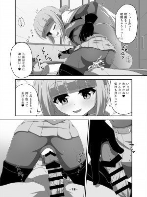 [ちぎり家 (ちぎり)]  いろはちゃんとえっちする本 (マギアレコード 魔法少女まどか☆マギカ外伝) [DL版]_12__012