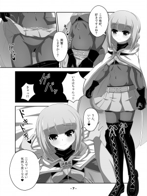 [ちぎり家 (ちぎり)]  いろはちゃんとえっちする本 (マギアレコード 魔法少女まどか☆マギカ外伝) [DL版]_07__007