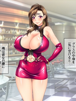 [あまがみ堂 (阿川椋)] 爆乳ボディコン人妻は 俺に恋する中出し専用穴_041_0040