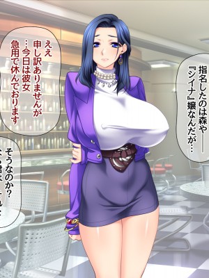 [あまがみ堂 (阿川椋)] 爆乳ボディコン人妻は 俺に恋する中出し専用穴_241_0240