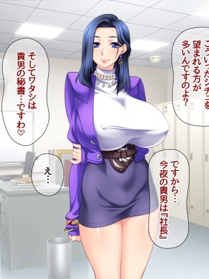 [あまがみ堂 (阿川椋)] 爆乳ボディコン人妻は 俺に恋する中出し専用穴_251_0250