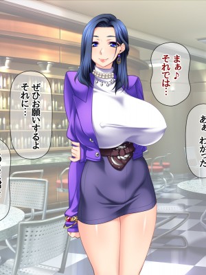 [あまがみ堂 (阿川椋)] 爆乳ボディコン人妻は 俺に恋する中出し専用穴_245_0244