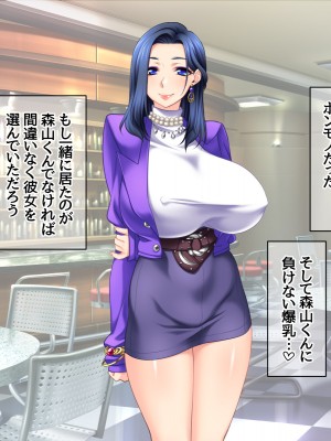 [あまがみ堂 (阿川椋)] 爆乳ボディコン人妻は 俺に恋する中出し専用穴_243_0242