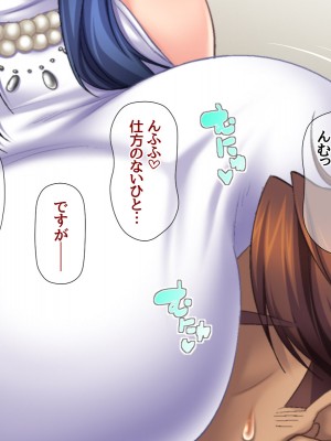 [あまがみ堂 (阿川椋)] 爆乳ボディコン人妻は 俺に恋する中出し専用穴_257_0256