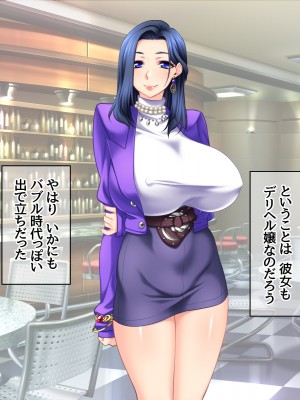 [あまがみ堂 (阿川椋)] 爆乳ボディコン人妻は 俺に恋する中出し専用穴_240_0239