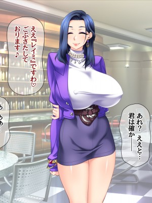 [あまがみ堂 (阿川椋)] 爆乳ボディコン人妻は 俺に恋する中出し専用穴_239_0238