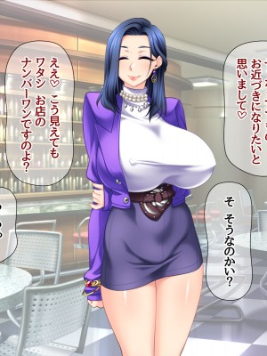 [あまがみ堂 (阿川椋)] 爆乳ボディコン人妻は 俺に恋する中出し専用穴_242_0241