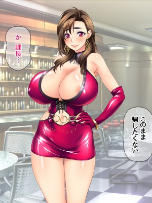 [あまがみ堂 (阿川椋)] 爆乳ボディコン人妻は 俺に恋する中出し専用穴_040_0039