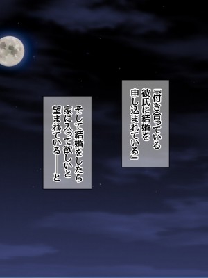 [あまがみ堂 (阿川椋)] 爆乳ボディコン人妻は 俺に恋する中出し専用穴_088_0087