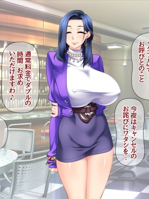 [あまがみ堂 (阿川椋)] 爆乳ボディコン人妻は 俺に恋する中出し専用穴_244_0243