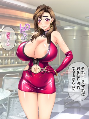 [あまがみ堂 (阿川椋)] 爆乳ボディコン人妻は 俺に恋する中出し専用穴_176_0175