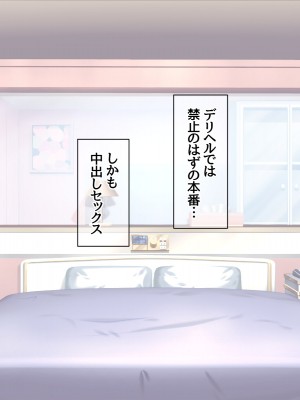 [あまがみ堂 (阿川椋)] 爆乳ボディコン人妻は 俺に恋する中出し専用穴_164_0163