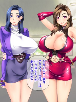 [あまがみ堂 (阿川椋)] 爆乳ボディコン人妻は 俺に恋する中出し専用穴_022_0021