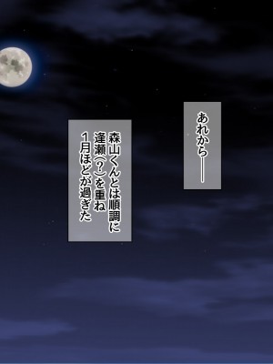 [あまがみ堂 (阿川椋)] 爆乳ボディコン人妻は 俺に恋する中出し専用穴_235_0234