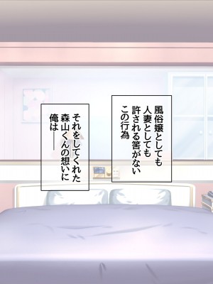 [あまがみ堂 (阿川椋)] 爆乳ボディコン人妻は 俺に恋する中出し専用穴_165_0164