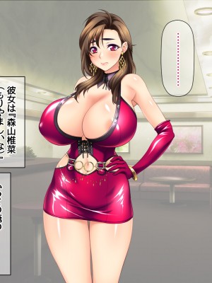 [あまがみ堂 (阿川椋)] 爆乳ボディコン人妻は 俺に恋する中出し専用穴_032_0031