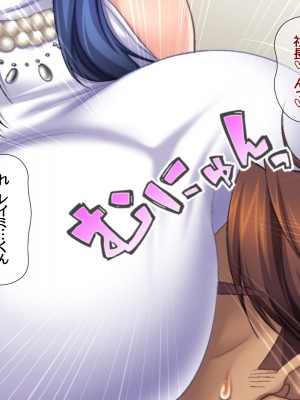 [あまがみ堂 (阿川椋)] 爆乳ボディコン人妻は 俺に恋する中出し専用穴_254_0253