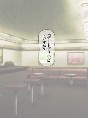 [あまがみ堂 (阿川椋)] 爆乳ボディコン人妻は 俺に恋する中出し専用穴_013_0012